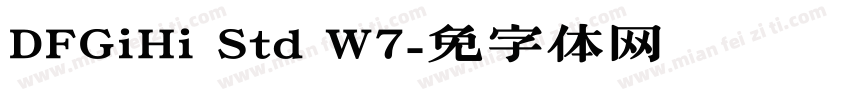 DFGiHi Std W7字体转换